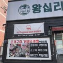 뚜레쥬르석적점 | 구미 광평동 모임/회식장소 추천하고픈 곳! 가성비 맛 모두 대만족