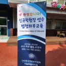 학원장 법정 의무교육 이미지