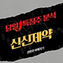신신개발