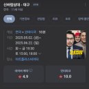 (주)체인지랩 | [연극] 아트플러스씨어터 대구 연극 &lt;신바람삼대&gt;