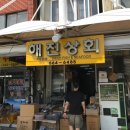 해진상회 이미지
