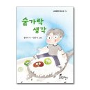달팽이 - 예산군 | 달팽이