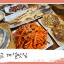 벌교 계절맛집 이미지