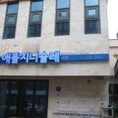 환희지유치원 이미지