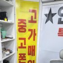 전국휴대폰특판매장 이미지