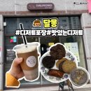 주중초교 | 청주디저트포장 달몽