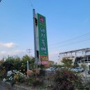 청평돼지불백 이미지