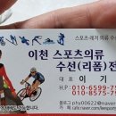 이천수선 이미지