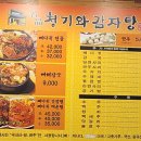 명품청기와감자탕안양