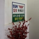 도림사거리 건영아파트 상가 앞 구두수선소 옆 | 건영스파24시불한증막_영등포 찜찔방/사우나