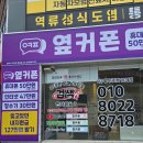 대구휴대폰성지옆커폰알파시티점 이미지