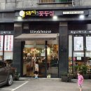 암돼지와꽃등심 이미지