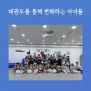 국가대표 삼성태권도장 이미지