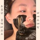 서대신동피부관리 :: 대신동피부관리실 &#39;리에스테틱 서대신점&#39; 모블링 블랙마스크 솔직 후기