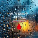 임종 장소에 따른 장례식장 선택 가이드 스카이장례식장 안내