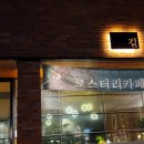 카페길 이미지