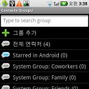 [무료] Contacts groupU(전화번호그룹벨관리어플) 갤럭시 이미지