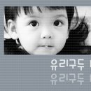 유정유리 이미지