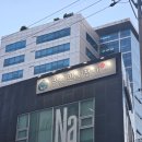 혁신풍천민물장어 서울숲점 | 성수동회식추천 혁신풍천민물장어 서울숲점 콜키지 프리 솔직후기