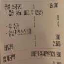 지코바 동천점