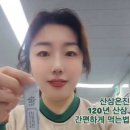 천종농장 | 120년 산삼온진 한 포 피로회복 끝판왕