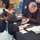 허준박물관 입춘첩 행사 이미지