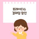 신세계약국 이미지