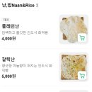 바바나