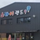 봉봉장 이미지