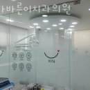 서울바른이치과의원 이미지