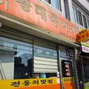 뚝배기황태북어국