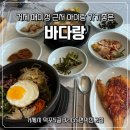 거제유치원 | 거제 덕포해수욕장 아이랑 다녀온 바다랑 거제도 한정식집 후기