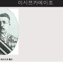 명성황후 시해사건 - 우리의 국모가 능욕 당하다니!! 못쓸놈들!!! 이미지