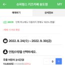 슈퍼윙스 키즈카페 송도점 이미지