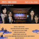우면산별밤축제 | 2025 우면산 별밤축제 일정 예매 위치 관람팁 총정리