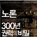 인산서원지 | 김상헌서원훼철사건(金尙憲書院毁撤事件=청음서원훼철사건)