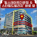운정스타필드공인중개사사무소 네이버블로그
