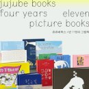 그림책의 이해와 제작:기초반 | 합정 비플랫폼 쥬쥬베북스 브랜드전의 기록 (ft. 어린이의 세계를 넓히는 그림책)