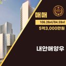 양우내안애부동산공인중개사사무소 이미지
