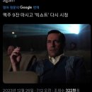 헤지펀드 공매도 맞선 개미들의 한판승…영화 ‘덤 머니’ 개봉 - 다윗과 골리앗의 싸움. 2021년 월스트리트 이미지