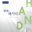 합창단 제104회 정기연주회 이미지