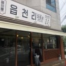 읍천리382경산점 이미지