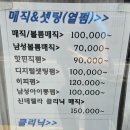 윤헤어남성컷트 이미지