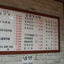 강원오식당 이미지