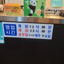 수일통닭한림점