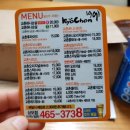 교촌치킨상모점