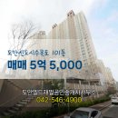 수목토공인중개사사무소 이미지
