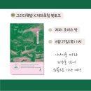 그리다책방 이미지