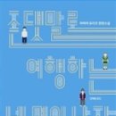 네남자 이미지