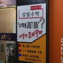 업수학교습소 - 북구 동천로 35 | 업수학교습소